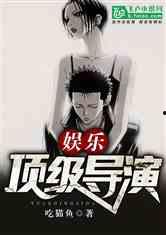 娱乐爆笑吃瓜小说,娱乐圈的爆笑瓜田